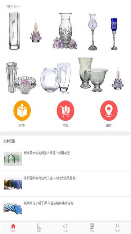 中国玻璃交易市场