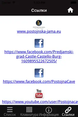 Game screenshot Predjama Castle - audioguide hack