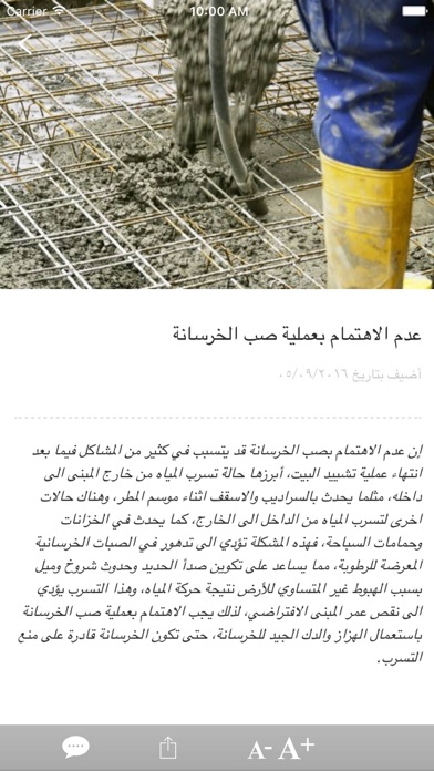 المشاريع الزمنية iPhone screenshot