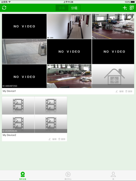 Screenshot #4 pour aveye