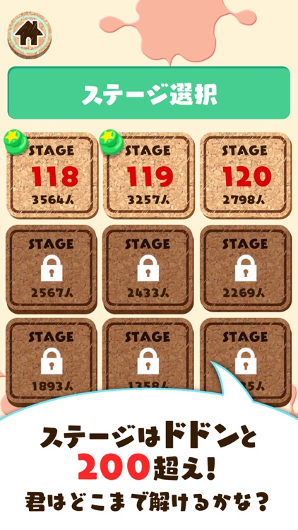 脳トレひとふでパズル Punitto -ぷにっとなぞって頭の体操