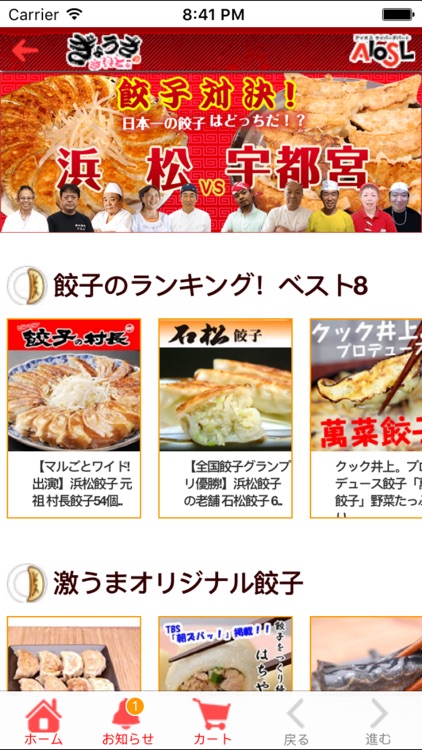 ぎょうざのさいと