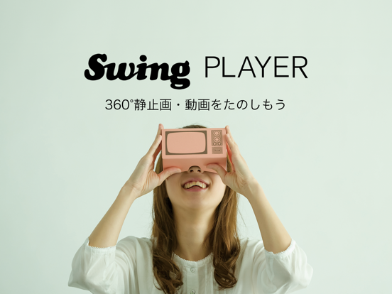 Screenshot #4 pour Swing Player - 360°静止画・動画をたのしもう