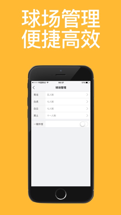 传球-Passball screenshot-3