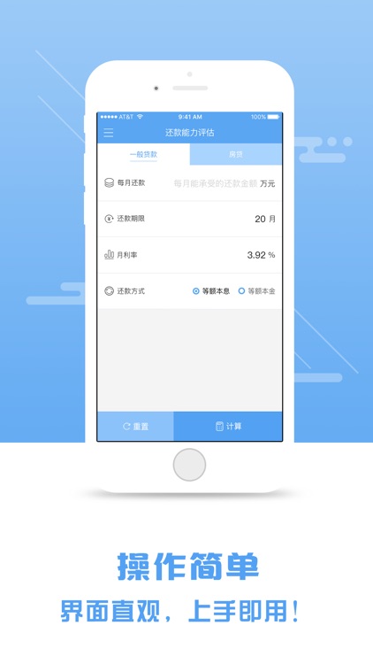 贷款能力评估——小额学生贷，拍拍，你我各类借款申请前必查工具