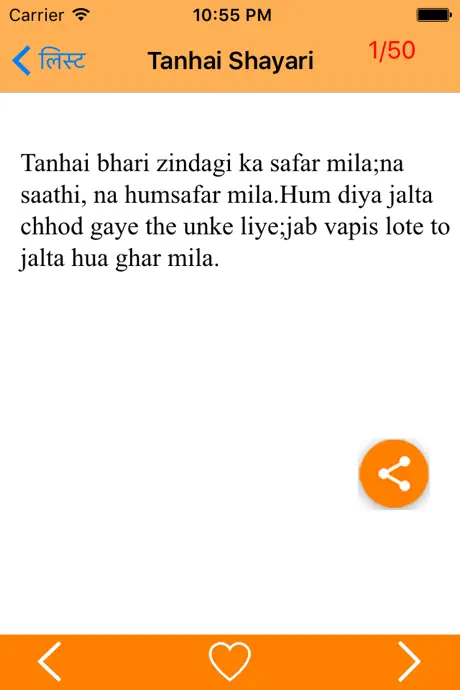 shayari hi shayari