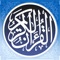 Al Quran Digital Versi 2