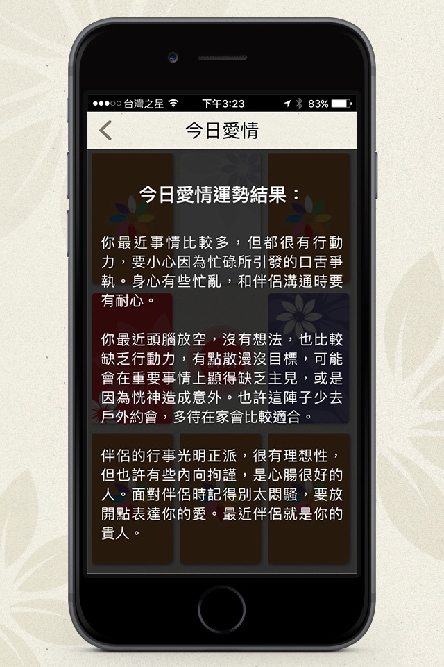 八色禪卡 screenshot 4