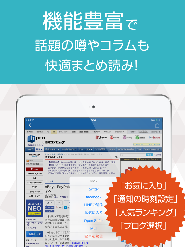 News for tech & gadgets