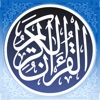 Al Quran Digital - iPhoneアプリ