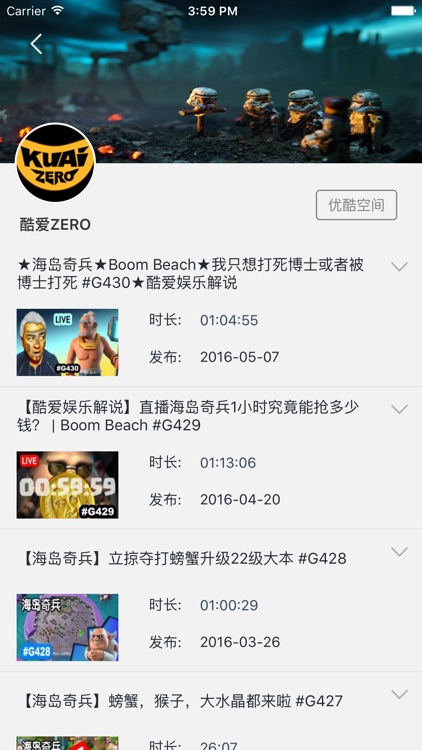 超级辅助－最新最全游戏视频for海岛奇兵(Boom Beach) screenshot-3