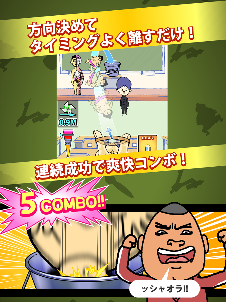 輪ゴムでシュート！ - 無料で遊べるミニゲーム screenshot 7