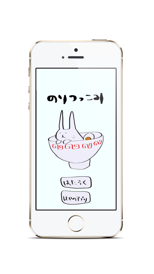 #1. Ramen Job (iOS) 由: tack