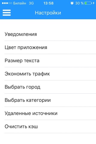 Новости в России screenshot 4