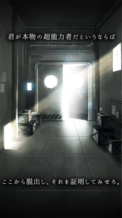 脱出ゲーム　超能力脱出 screenshot-4