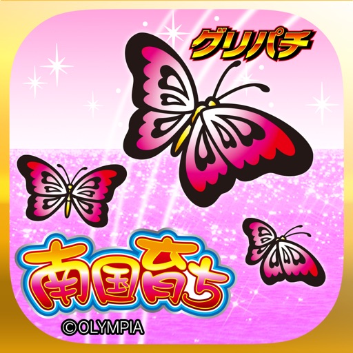 [GP]南国育ち(パチスロゲーム) icon