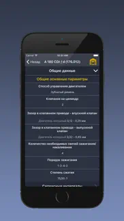techapp для mercedes айфон картинки 4