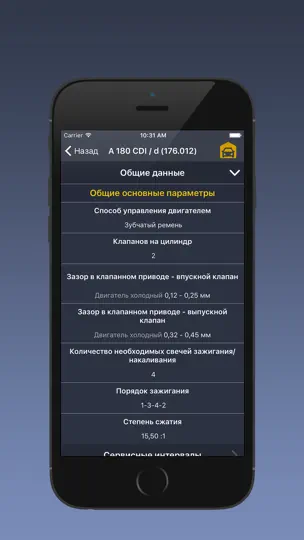 Скриншот TechApp для Mercedes на iPhone 4
