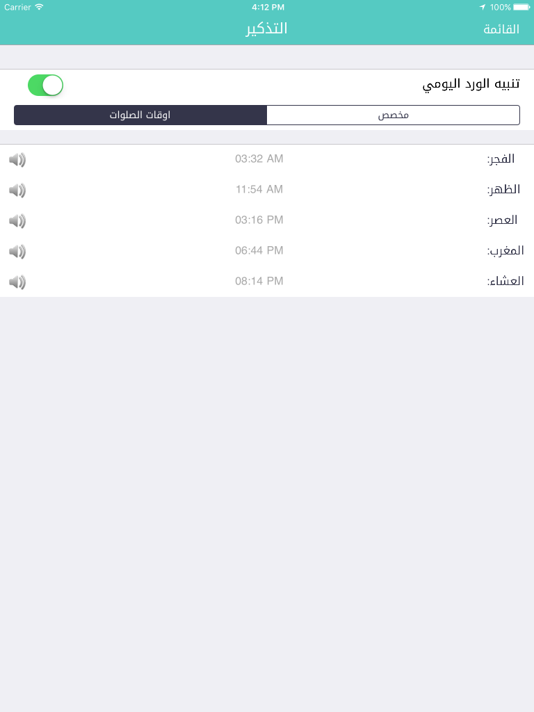 مصحف+