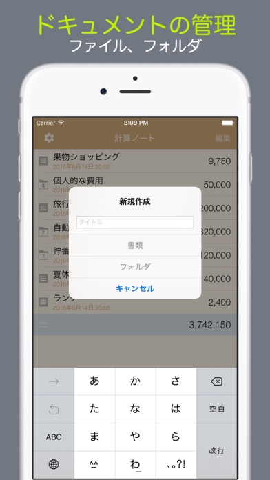 計算ノート = 計算機 + メモ (CalcNote) のスクリーンショット