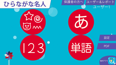 Screenshot #3 pour Apprendre à écrire le japonais : Hiragana