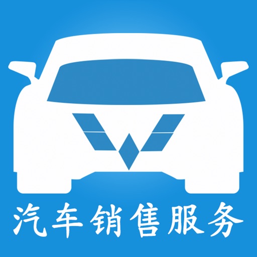 汽车销售服务 icon