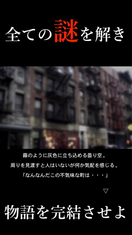 謎解き ~残された遺書と亡者達~ 脱出ゲーム風推理アドベンチャー screenshot 3
