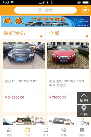 中国二手车平台-行业平台 screenshot 2