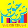 sherinchush
