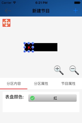 PowerLedLTS (任意分区 背景动画) screenshot 4