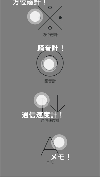 スーモ見学ツール