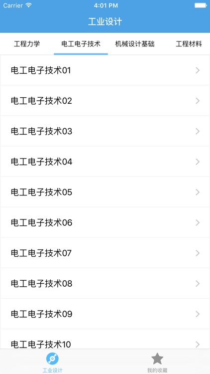 工业设计－大学专业课程视频教程