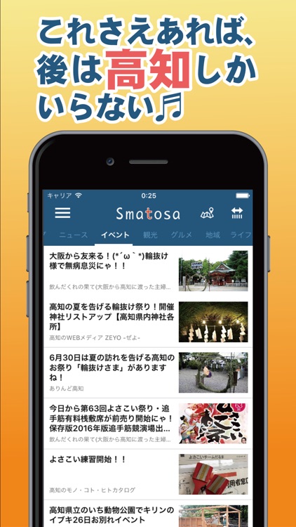 Smatosa（スマとさ） screenshot-3