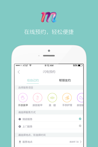 美帮在线 screenshot 3