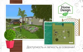 home design 3d outdoor&garden айфон картинки 2