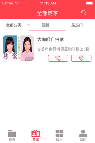 湘西人 screenshot 2