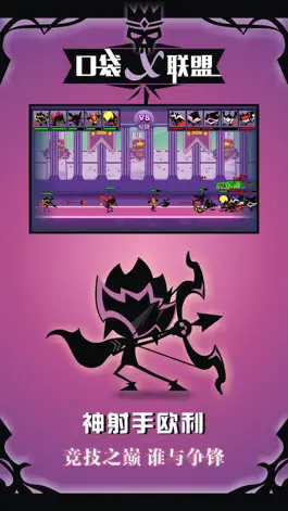 Game screenshot 口袋X联盟豪华版-送500万金，超强魔兽怪物，史诗英雄来袭 hack