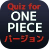 Quiz for 「ONE PIECE」　厳選５０問！