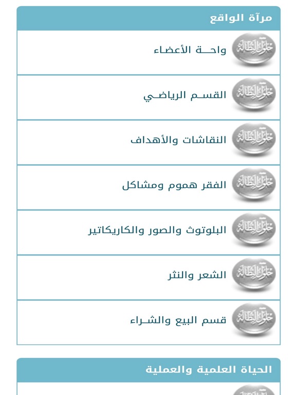 Screenshot #6 pour حلول البطالة