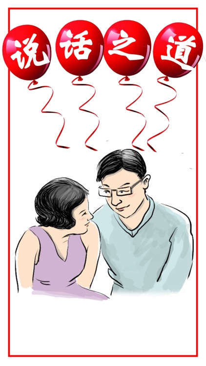 说话技巧-学说话练口才与成功心理学宝典,泡妞交友约会教育学!
