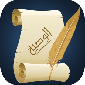 Snímky obrazovky (5) Wasseyapp الوصية الشرعية Islamic Last Will and Testament