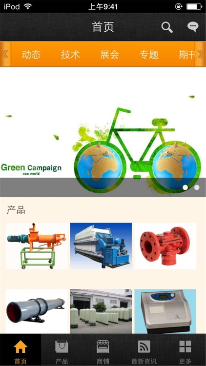 中国环保设备门户