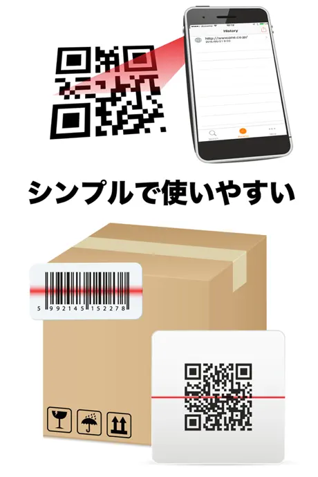 QRコードリーダー & バーコードリーダー