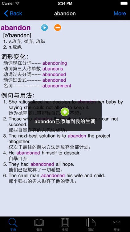 新概念英语单词免费版HD 轻松背单词托福雅思四六级词汇口语音标学习软件