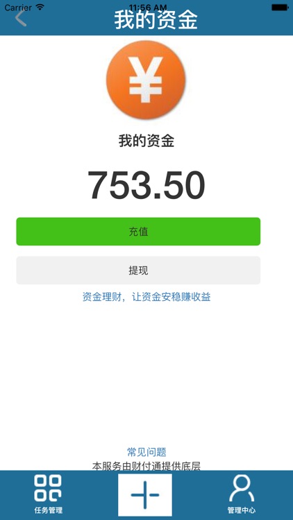 淘金大客 screenshot-3