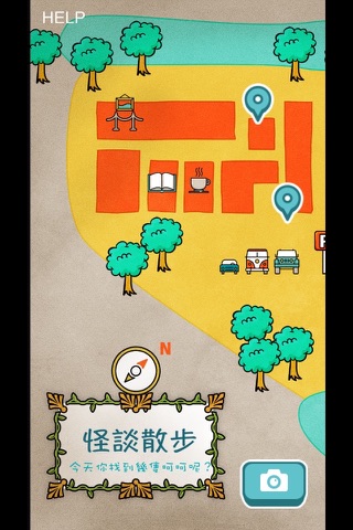 怪談散步-華山篇 screenshot 2