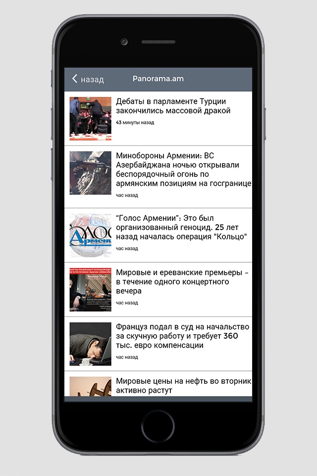 новости армении screenshot 2