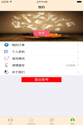 阿懒外卖 screenshot 3