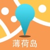 薄荷岛中文离线地图-菲律宾离线旅游地图支持步行自行车模式