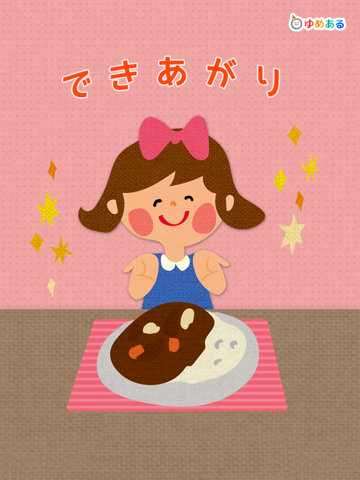 きょうのごはんはなぁに？おかいものごっこ（はじめてのおつかい） iPad screenshot